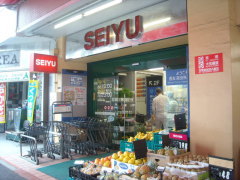 お買物情報スーパー西友SEIYU